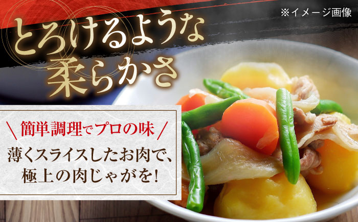 国産 豚バラ スライス 約400g×3 総計約1.2kg 豚肉 小分け 炒め物 鍋 【(有)山重食肉】 [ATAP085]