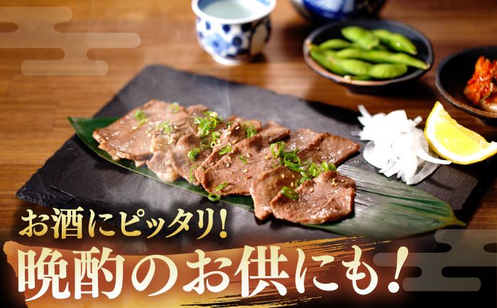 牛タン スライス 味付け 約200g×4 総計約800g / 訳あり 数量限定 一口サイズ 小分け 【(有)山重食肉】 [ATAP154]