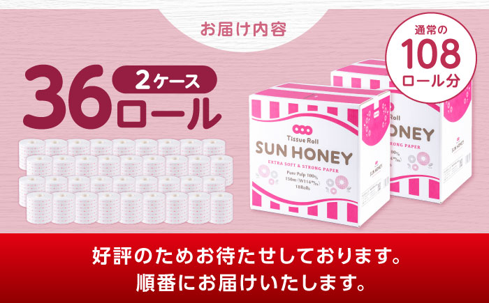 【2ケース】3倍長持ち トイレットペーパー サンハニー (水玉ピンク柄) / バージンパルプ100% 肌ざわり 無香料 省スペース 丁寧な梱包 ギフト 贅沢 3倍巻き 長期保存 長持ち コスパ 3倍 まとめ買い 大容量 業務用 ストック 生活必需品 日用品 消耗品 生活用品 高品質 トイレ 防災 災害 備蓄 地震 備蓄品 【機能素材株式会社】[ATAA007]