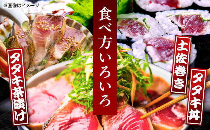 龍馬鰹たたき 約600g かつお カツオ わらやき 高知 【株式会社 七和】 [ATAX001]