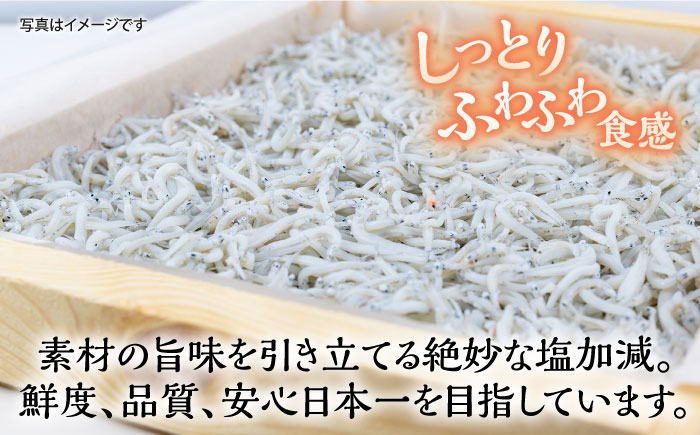 釜揚げしらす 約1.8kg (約300g×6袋) 浜で瞬時に釜出し 高知のしらす 【グレイジア株式会社】 [ATAC081]