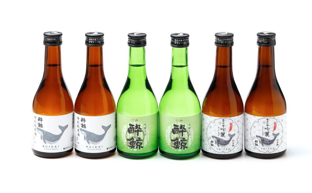 酔鯨 ３種 飲み比べセット 300ml 6本