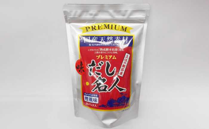 土佐の鰹節屋 極上だしパックとふりかけの無添加セット【森田鰹節株式会社】 [ATBD008]