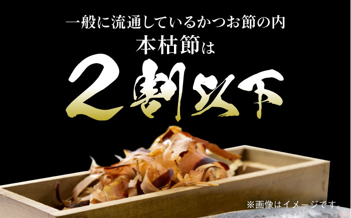 土佐の鰹節屋 プレミアム鰹本枯節パック (3g×8パック) ×6袋 【森田鰹節株式会社】 [ATBD009]