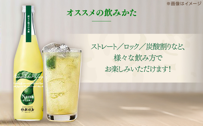 Nana -直七&柚子- 柑橘リキュール（720ml×1本）/ 高知 土佐 酔鯨酒造 酒 直七 すだち ゆず 柑橘 リキュール 日本酒 お土産 プレゼント 【株式会社土佐料理司】 [ATAD084]