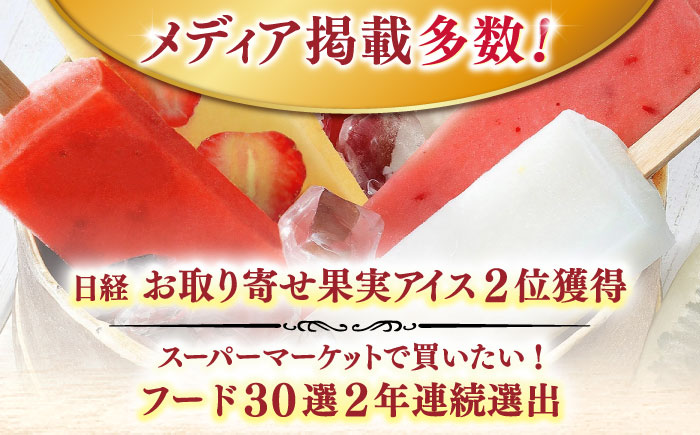 苺とミルクのアイスキャンデー 20本入 / 久保田食品 アイス  アイスクリーム  菓子 【グレイジア株式会社】 [ATAC213]