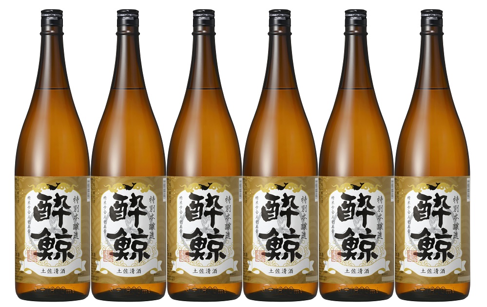 酔鯨・特別本醸造　1800ｍL　6本