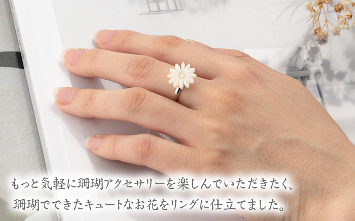 匠の技 フラワー彫刻 フリーサイズ リング 【有限会社米沢サンゴ店】 [ATCX031]