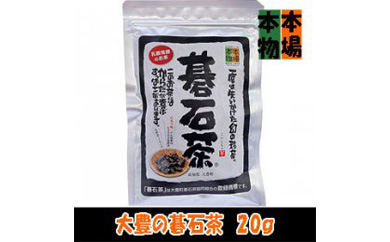 土佐大豊の碁石茶20g