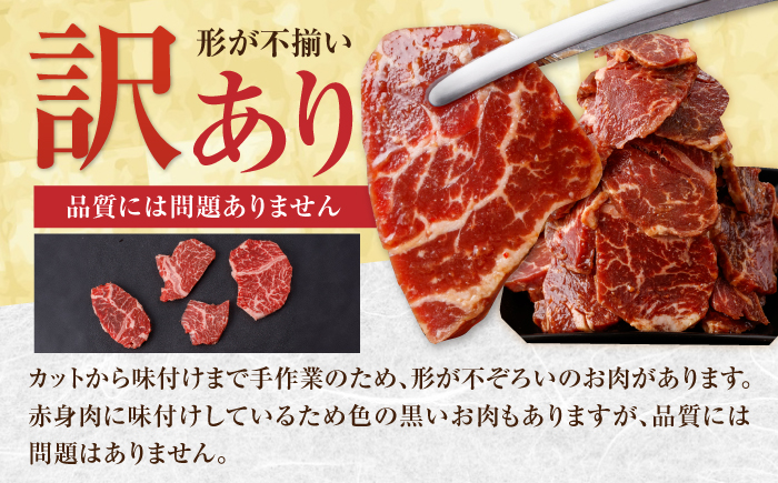 牛ハラミ　たれ漬け 約200g×2 総計約400g / 訳あり 数量限定 小分け 柔らかい！！ 【(有)山重食肉】 [ATAP142]