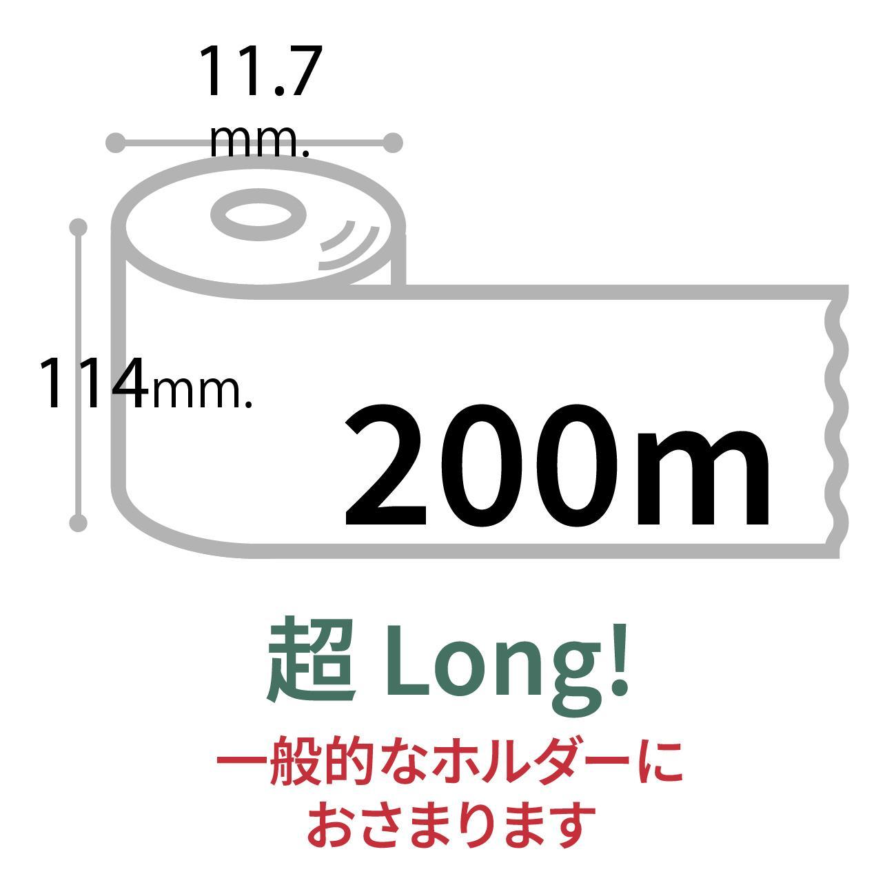 10年保証 備蓄用トイレットペーパー 200m 4ロールBOX LT-103 | 丸英製紙