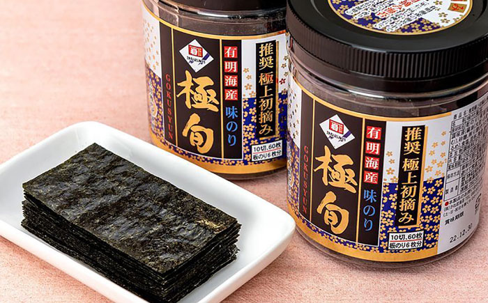 味のり三昧 (味華、極旬、有明デラックス各2個) 6個セット かね岩海苔 【グレイジア株式会社】 [ATAC482]