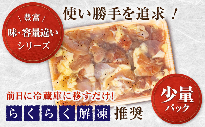 焼くだけ簡単 味付け鶏もも【塩だれ】 約400g 鶏肉 もも モモ 焼くだけ 簡単 【(有)山重食肉】 [ATAP137]