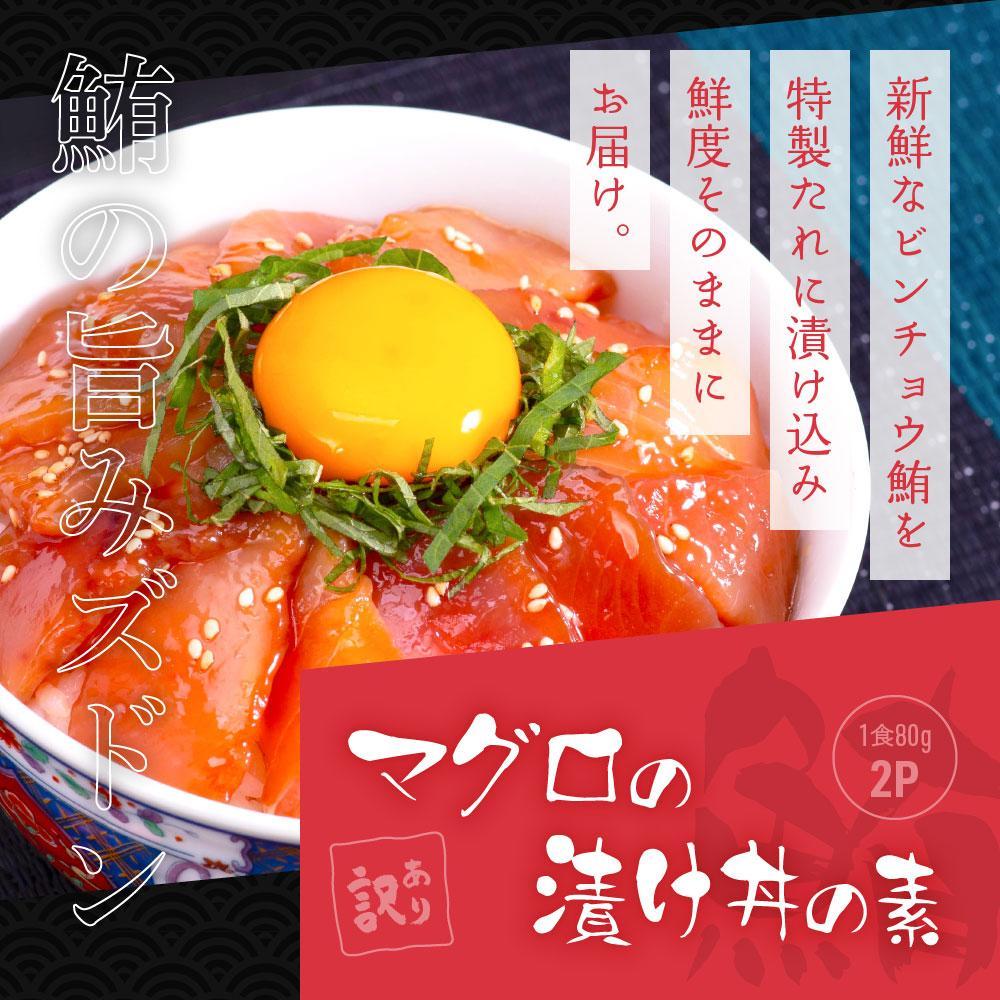 【真鯛・ブリ・カンパチ・マグロ】高知の海鮮丼の素「4種×各2パックセット」（1食約80g×8パック）