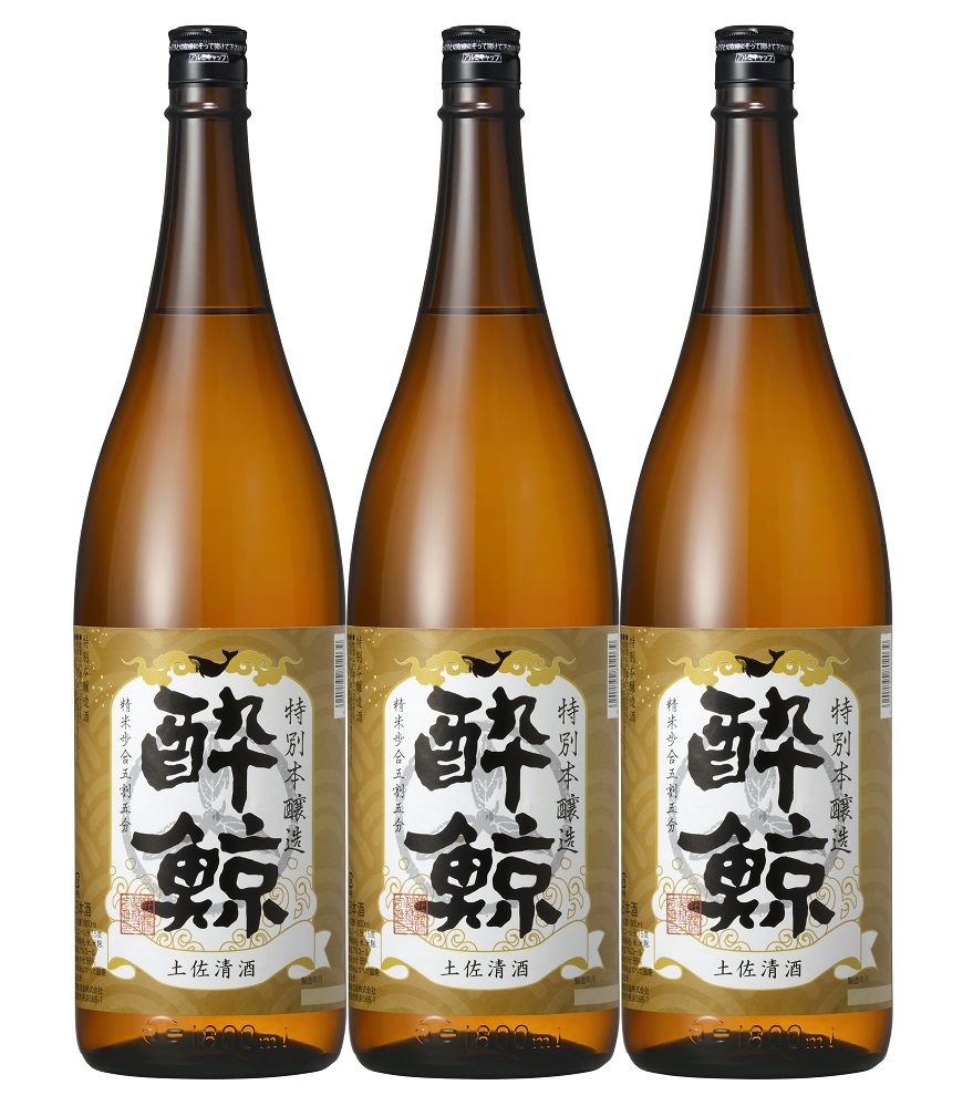 酔鯨・特別本醸造　1800ｍL　3本