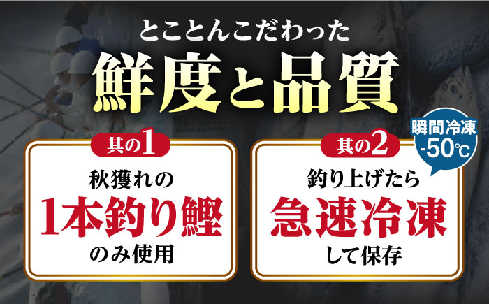 土佐料理司高知本店 新物 戻り鰹たたき2節セット 【株式会社土佐料理司】 [ATAD007]