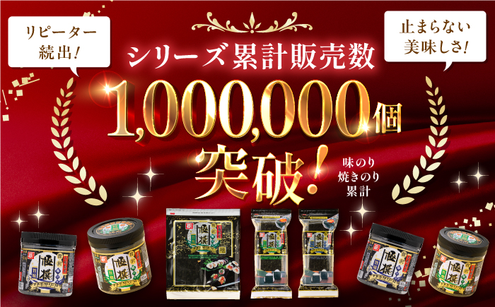 【6回定期便】有明海産極撰プレミアム焼のり 80枚×8個入/のり 海苔　かね岩のり　焼きのり 高知【株式会社かね岩海苔】 [ATAN063]