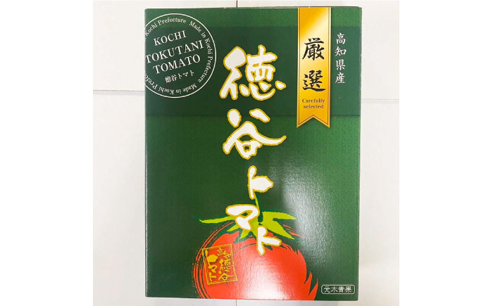 濃厚!徳谷トマト約1.0kg 箱詰 生産者指定なし 厳選上級品   【グレイジア株式会社】 [ATAC322]