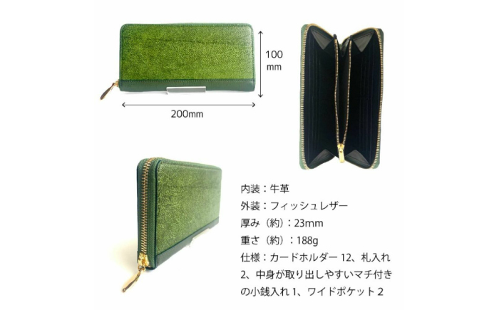 【Sea Green】Ocean Leather ラウンドファスナー長財布【ブリ】【興洋フリーズ株式会社】 [ATBX073-02]