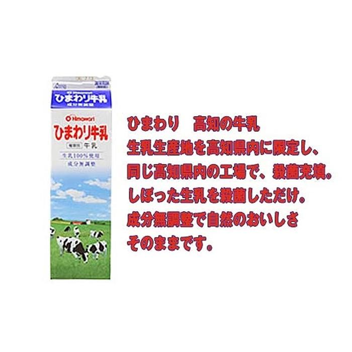 ひまわり牛乳 ひまわりコーヒー 各1000ml×3本 計6本セット パック牛乳 コーヒー牛乳ソウルドリンク 【グレイジア株式会社】 [ATAC319]