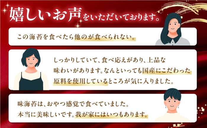 有明海産極撰プレミアム味のり80枚 6本 【株式会社かね岩海苔】かね岩海苔 味海苔 味のり 味付海苔