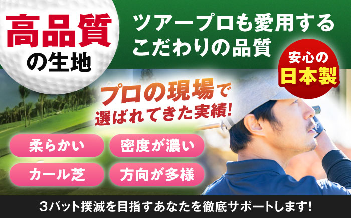 ゴルフ練習用SUPER-BENTパターマット90cm×5mシンプルセット 【パターマット工房PROゴルフショップ】 [ATAG037]
