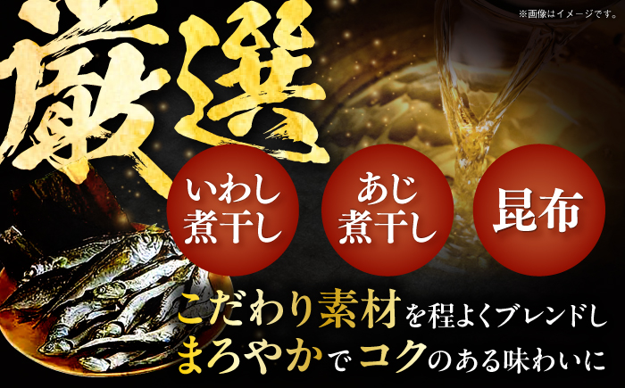 【6回定期便】土佐の鰹節屋 無添加の煮干パックこんぶ入り 6袋【森田鰹節株式会社】 [ATBD042]