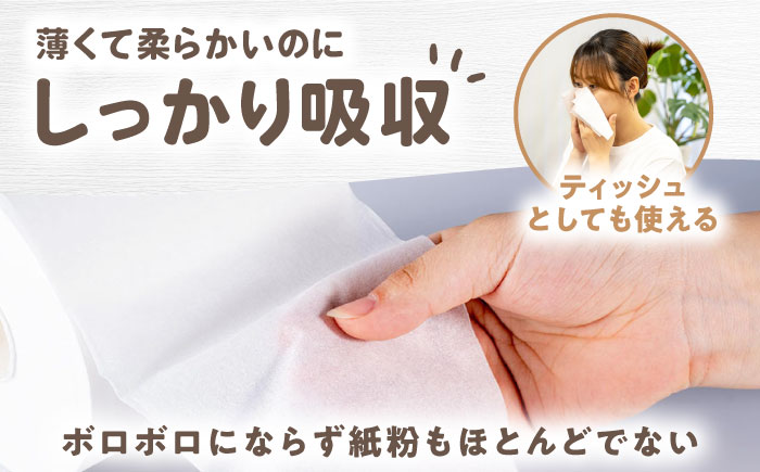 【2ケース】3倍長持ち トイレットペーパー サンハニー (無地ホワイト) /トイレットペーパー シングル パルプ 再生紙不使用 省スペース トイレットペーパーシングル 【機能素材株式会社】 [ATAA008]