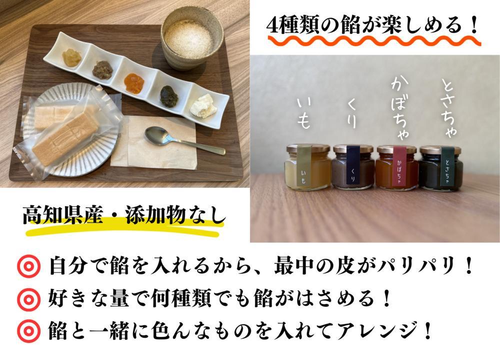 【素材を味わう餡】いもくりかぼ茶　そのまんま　餡（芋、栗、かぼちゃ、茶） 各約80g＋最中2枚×12