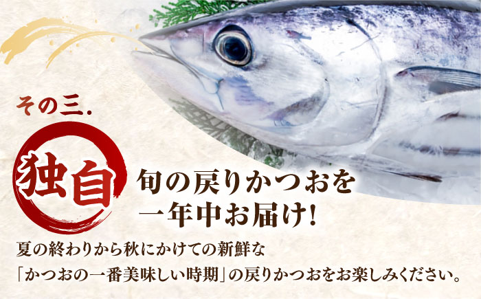 かつお (鰹) の塩たたき 2節セット (専用塩 特製ゆずダレ付き) 【株式会社 四国健商】 [ATAF033]