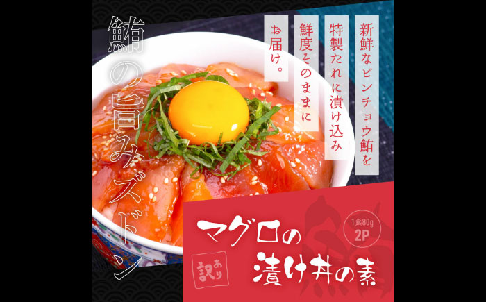 高知の海鮮丼の素「4種×各2パックセット」 (1食約80g×8パック) 【興洋フリーズ株式会社】 [ATBX039]