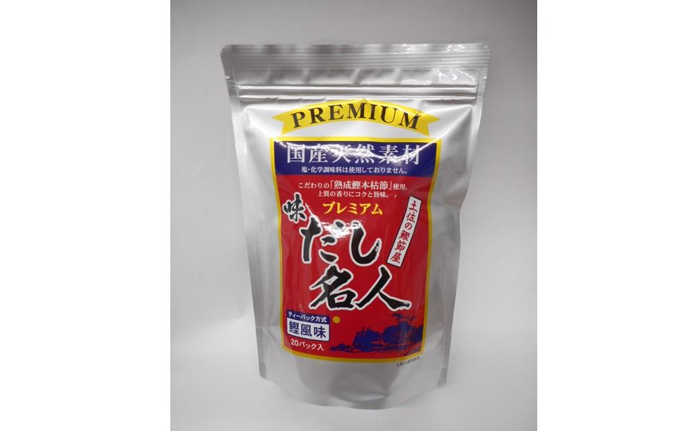 土佐の鰹節屋　極上だしパックとふりかけの無添加セット