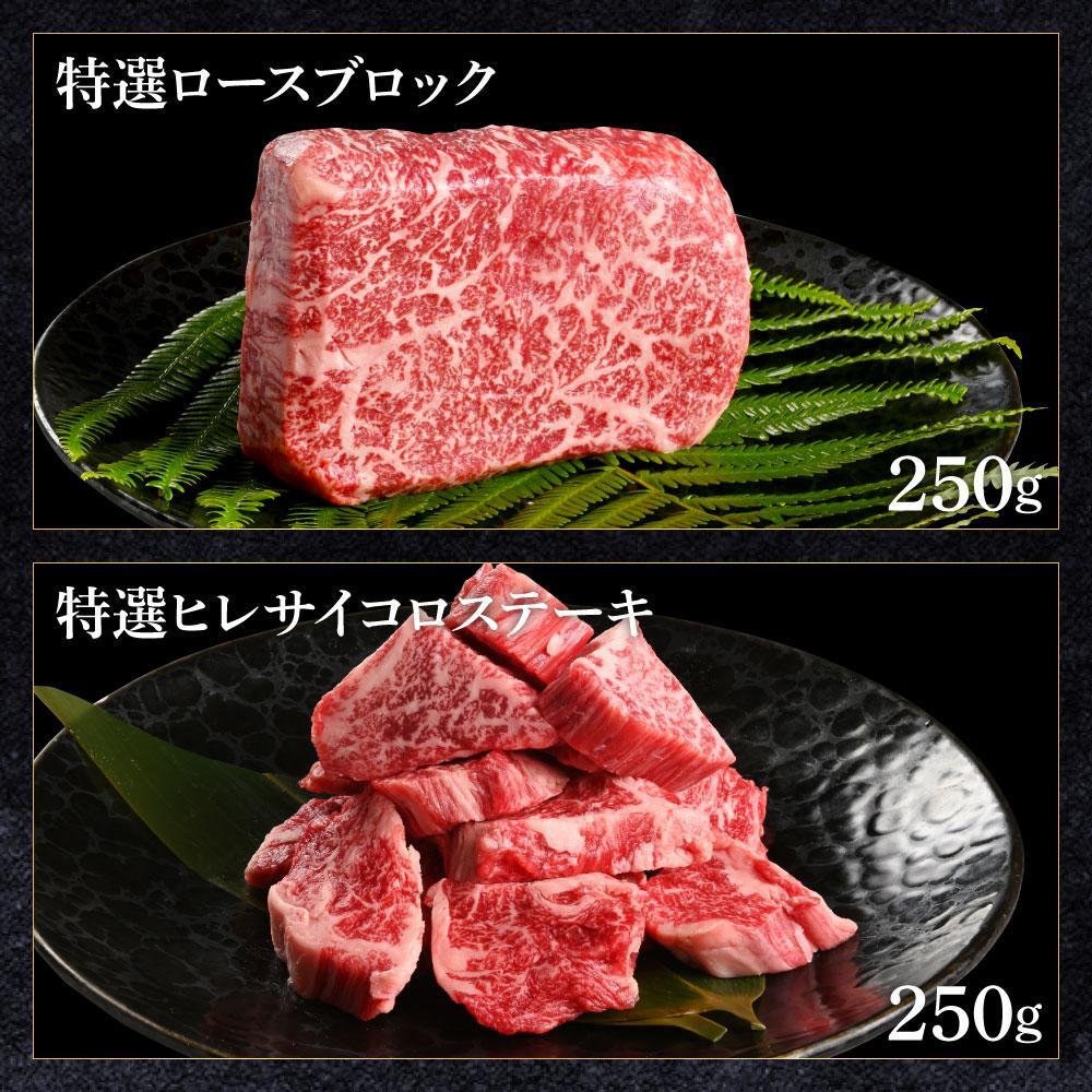 熟成肉　土佐和牛　詰め合わせ6種