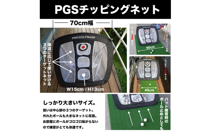 ゴルフ アプローチ 練習 4点セット PGSチッピングネット＆HIYOKOボール＆アプローチショットマット（PMMマット） ＆ラフ芝アプローチマット【パターマット工房PROゴルフショップ】