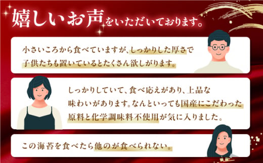 【贈答対応可能】有明海産早摘み美味しい味のり180枚（60枚×3個）【味付のり 食卓のり 海苔 朝食 ごはん おにぎり かね岩海苔 おすすめ 人気 送料無料 高知市】【株式会社かね岩海苔】かね岩海苔 味海苔 味のり 味付海苔