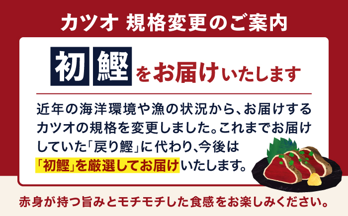 【6回定期便】明神水産 藁焼き鰹 (カツオ) たたき 2節 (約700g) セット 総計約4.2kg 【株式会社 四国健商】 [ATAF111]