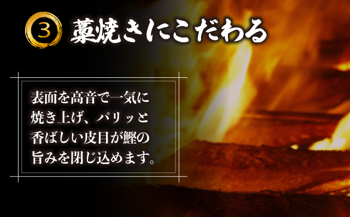 【12回定期便】明神水産 藁焼き鰹 (カツオ) たたき 中2節 (約500g) セット 総計約6kg 【株式会社 四国健商】 [ATAF136]