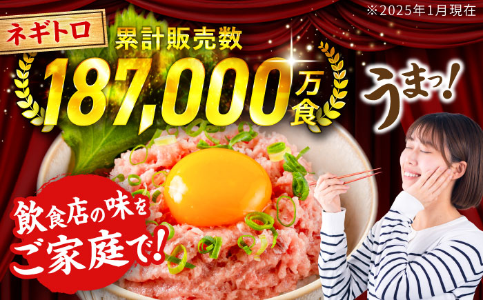 ネギトロ 約80g×18パック＋マグロの漬け 約80g×18パック 【興洋フリーズ株式会社】 [ATBX053]