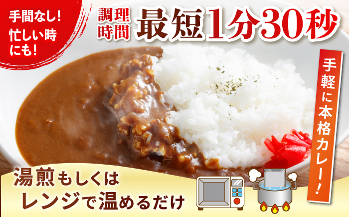 【3回定期便】高知土佐あかうしビーフカレー 10食セット/ レトルト カレー あか牛 土佐あかうし 牛肉 牛カレー 保存食 常備 人気 おすすめ 高知市 【株式会社 四国健商】 [ATAF137]