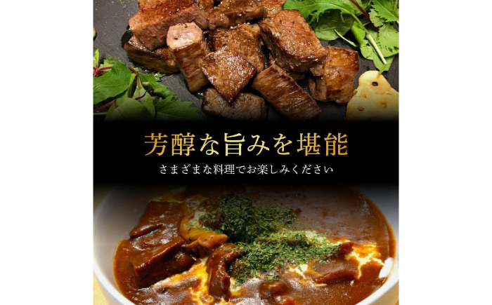 熟成肉 土佐あかうし 土佐和牛2種食べ比べ 特選赤身サイコロステーキ 約4kg (約500g×各4) 【株式会社LATERAL】 [ATAY086]