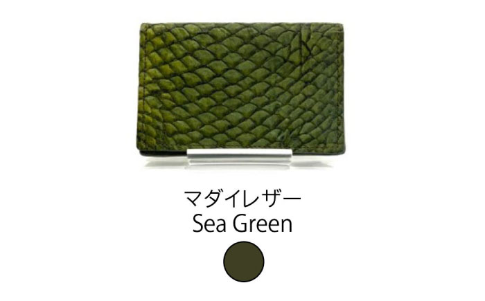 【Sea Green】Ocean Leather 名刺入れ【マダイ】M【興洋フリーズ株式会社】 [ATBX083-03]