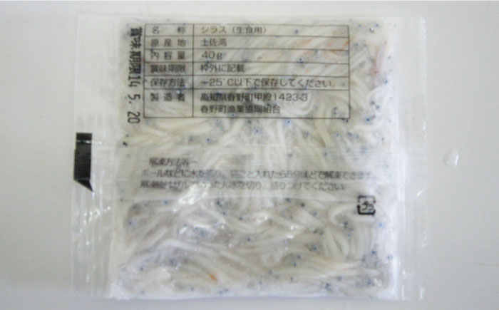 冷凍 どろめ・ぬたセット 約40g×20パック/真空パック イワシ シラス 魚 どろめ ぬた 冷凍 高知【春野町漁業協同組合】 [ATGA001]