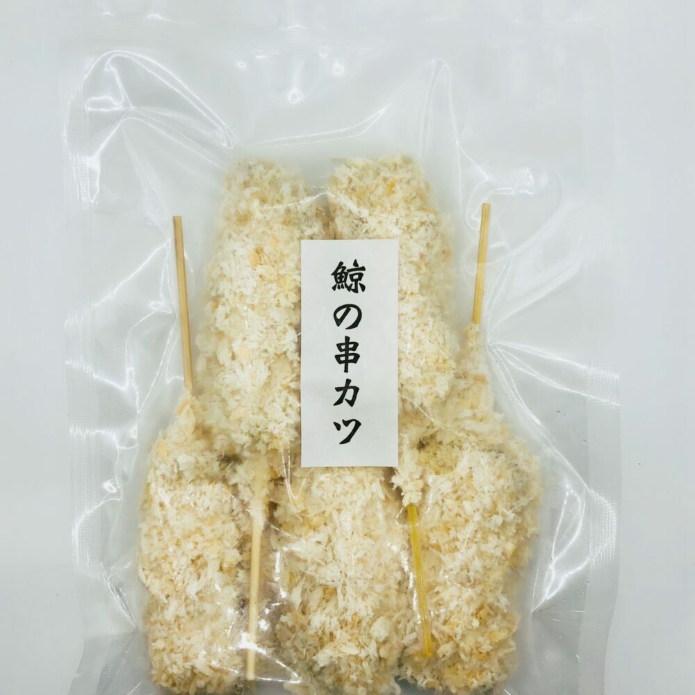 土佐の串カツセット（冷凍串カツ15本セット 3種×各5本 鯨串カツ・シイラ串カツ・サワラ串カツ） / 高知 土佐 串カツ カツ 揚げ物 魚 クジラ セット 冷凍 【株式会社サンマリン】 [ATHA014]
