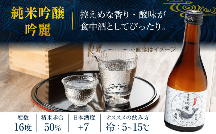 酔鯨 3種 飲み比べセット 300ml 6本 日本酒 飲み比べ 地酒 【近藤酒店】 [ATAB067]