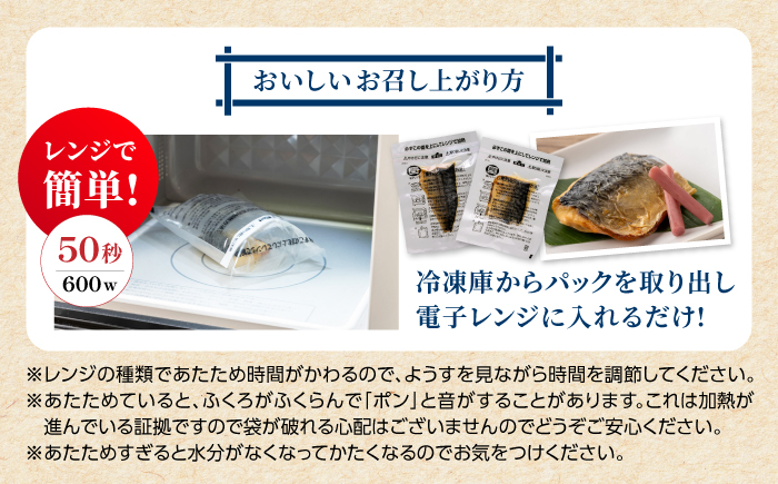 レンチン 塩サバ ハーフカット 10パック/ 小分け 〈嬉しい骨なし〉 脂ののった 鯖 お弁当サイズ サバ 魚 レンジで簡単調理 【興洋フリーズ株式会社】 [ATBX137]
