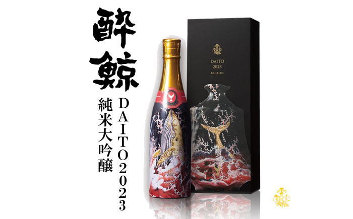 酔鯨 純米大吟醸 DAITO2023    720ｍL 【化粧箱入】 [ATAB200]