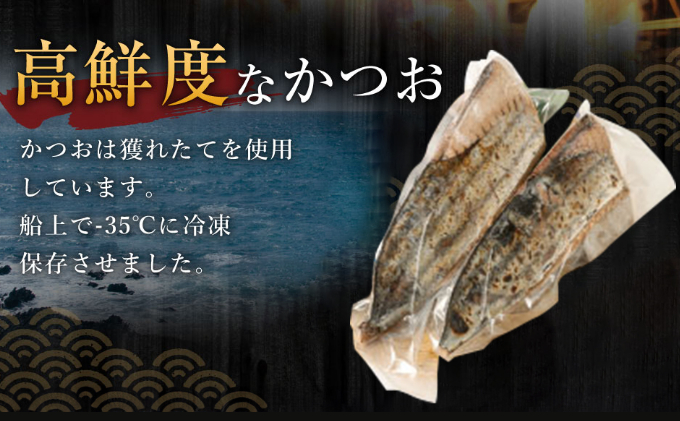 【定期便 / １２ヶ月連続】 土佐流藁焼きかつおのタタキ３節セット (オリジナルタレ付き)  魚介類 海産物 カツオ 鰹 わら焼き 高知 海鮮 冷凍 家庭用 訳あり 不揃い  連続 １２回 藁焼き かつおのたたき かつお タタキ