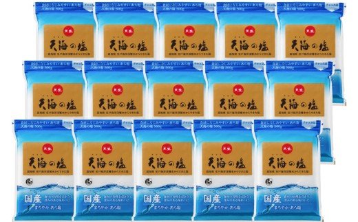 室戸海洋深層水１００％の国産塩！「天海（あまみ）の塩」５００ｇ×１５袋セット