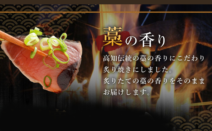 【定期便 / ６ヶ月連続】 土佐流藁焼きかつおのたたき１節と高豊丸ネギトロ４００ｇセット   魚介類 海産物 カツオ 鰹 わら焼き 高知 海鮮 冷凍 家庭用 訳あり 不揃い  連続 藁焼き かつおのたたき かつお タタキ まぐろ 鮪 マグロ ネギトロ ねぎとろ