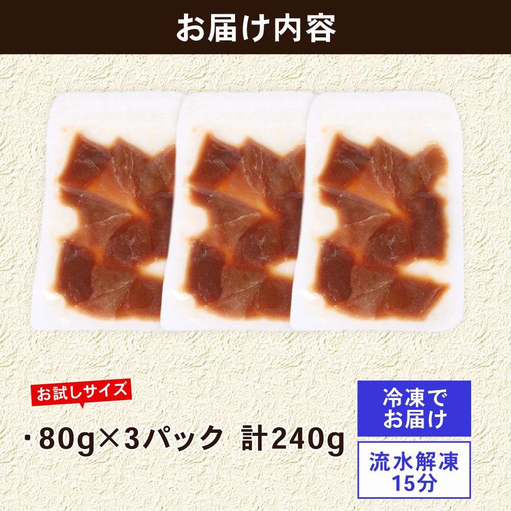 まぐろ漬け丼セット 80g×10パック マグロ 漬け丼 小分け 便利 1人前 鮪 海鮮丼 惣菜 時短 簡単 お手軽 冷凍 高知県 室戸市